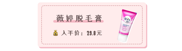 薇婷脱毛膏正确使用方法，薇婷脱毛膏正确使用方法图解（5款爆火脱毛产品真人实测）