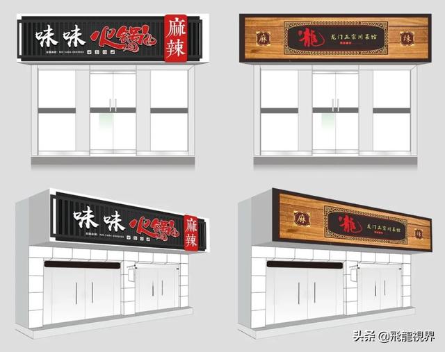 门头招牌有几种做法，用哪些材料可以做，门头招牌有几种做法（42款餐饮美食门头招牌设计模板）