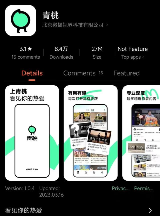 类似b站的软件，b站推荐的软件有哪些（抖音又做了个对标B站的App）