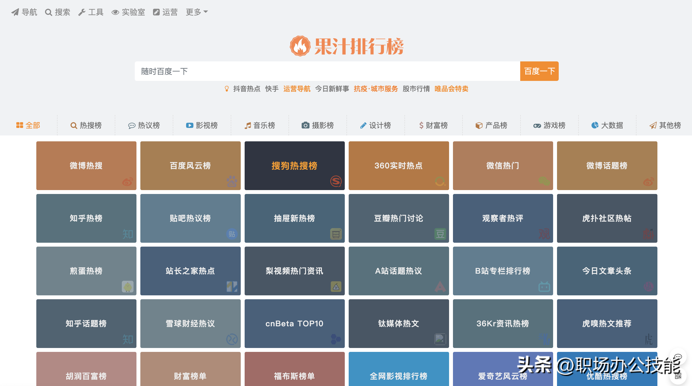 有没有那种网址(seo网站)