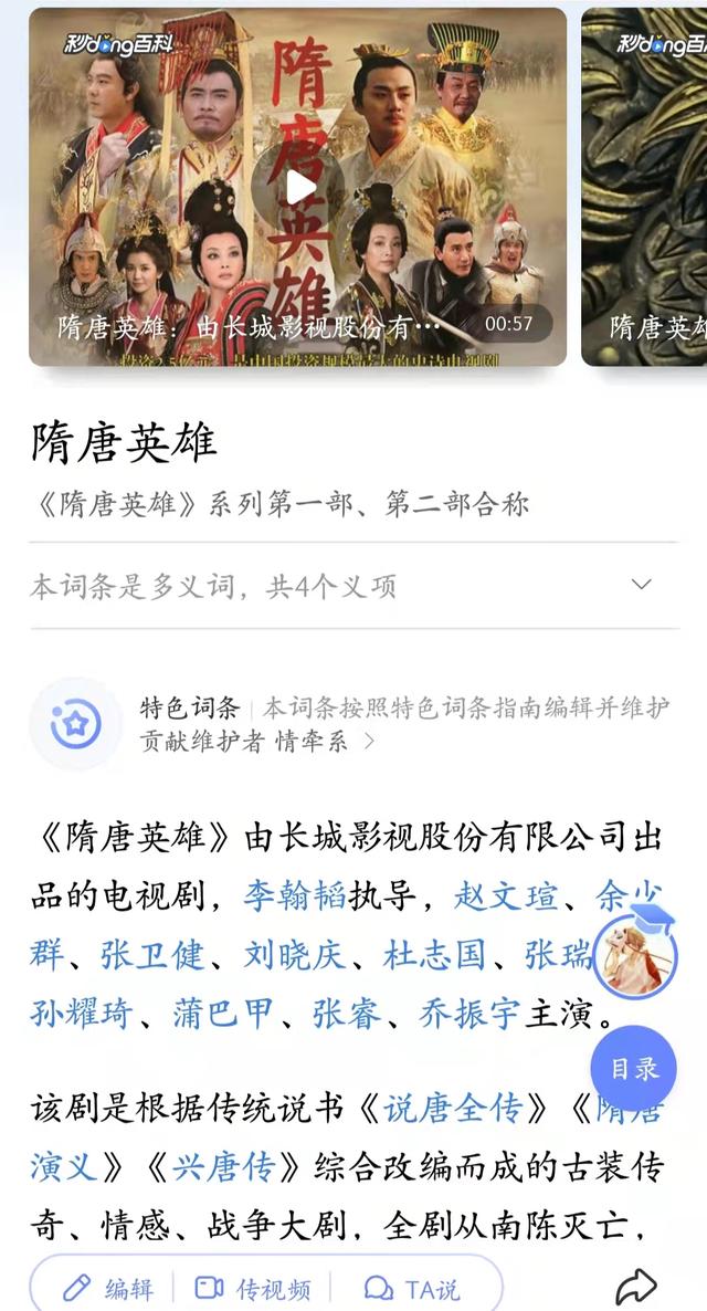 凰图腾结局，凰图腾结局第49集（值得一看：关于唐朝的影视作品）