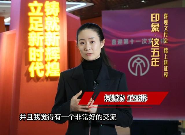 王亚彬放弃继续出演王小蒙，如今担任北舞教师！舞蹈奖项拿到手软