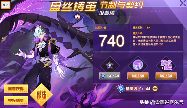 赛尔号战力排行榜前十，11月PICK榜前五综合解析