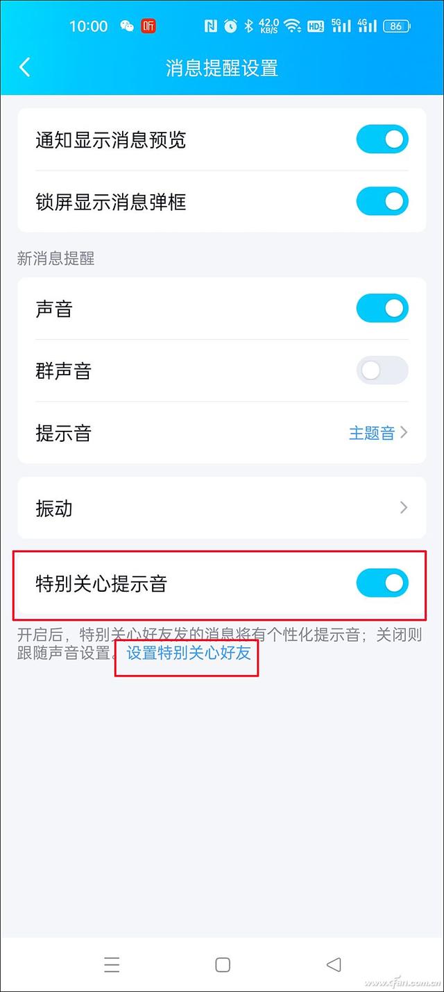 微信7.0版本更换消息铃声怎么换，如何为微信和QQ好友设定个性消息提示音