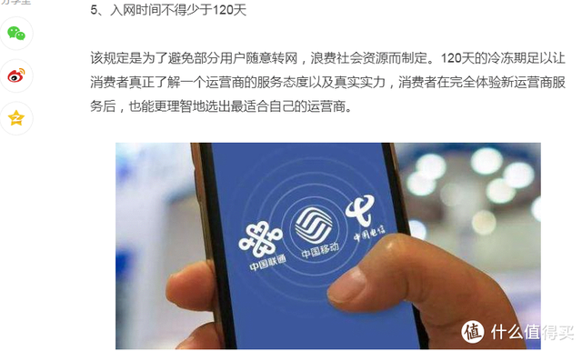 转网不换号怎么办理，关于携号转网的最新知识