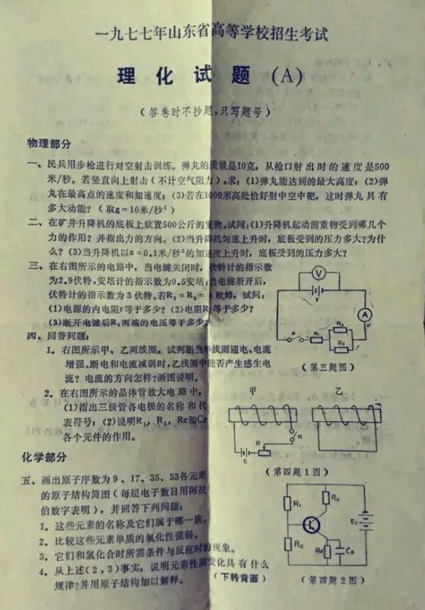 今亡亦死的亡是什么意思，今亡亦死的亦是什么意思（1977年普通高考的一些基本情况、试题）