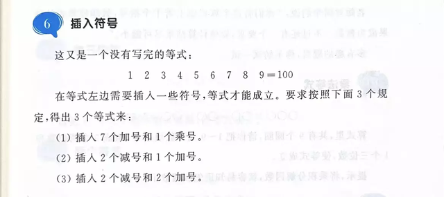 五年级趣味数学题，五年级解方程数学题200道（带孩子走进数学的“趣味”）