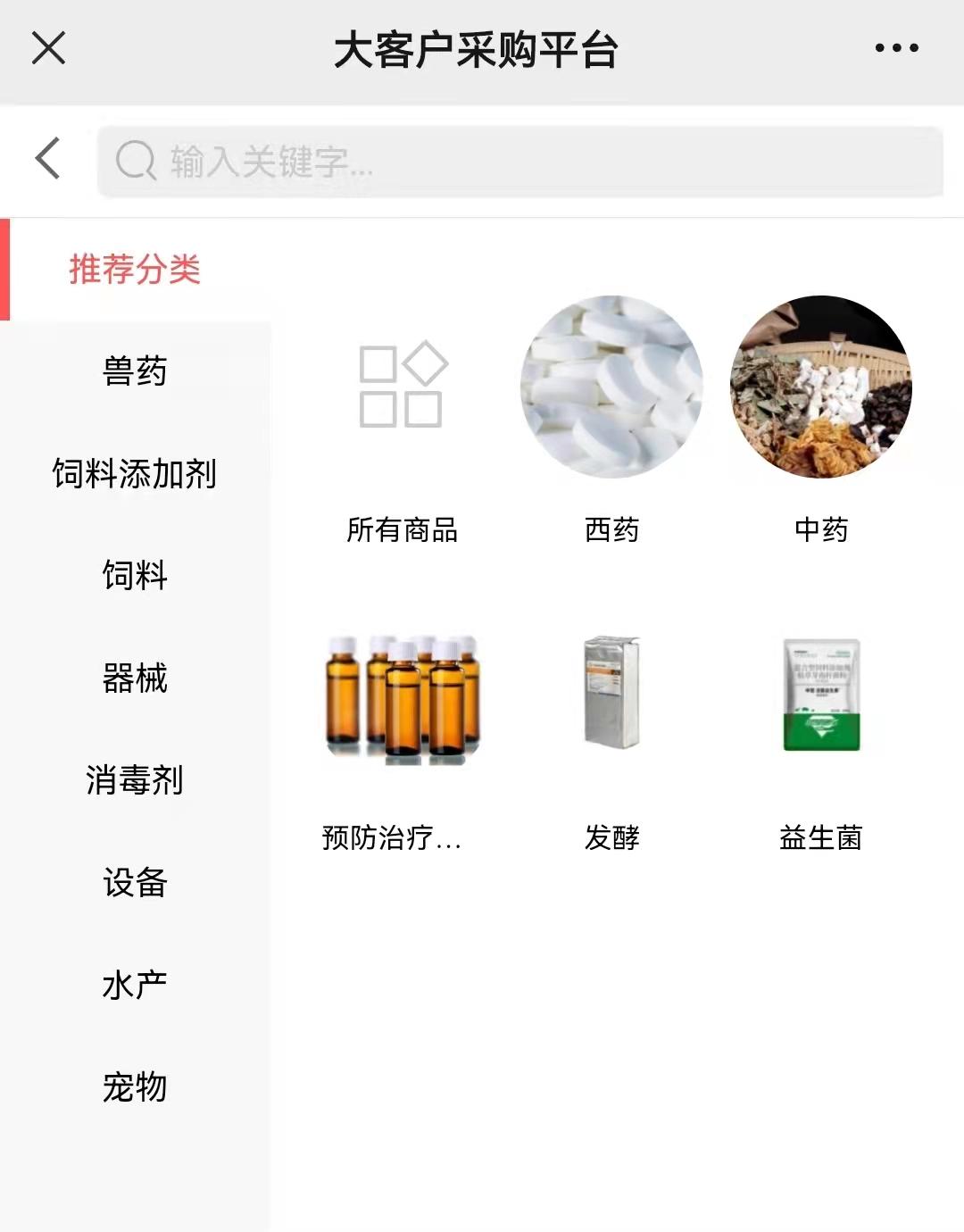 兽药代理商（兽药招商平台）