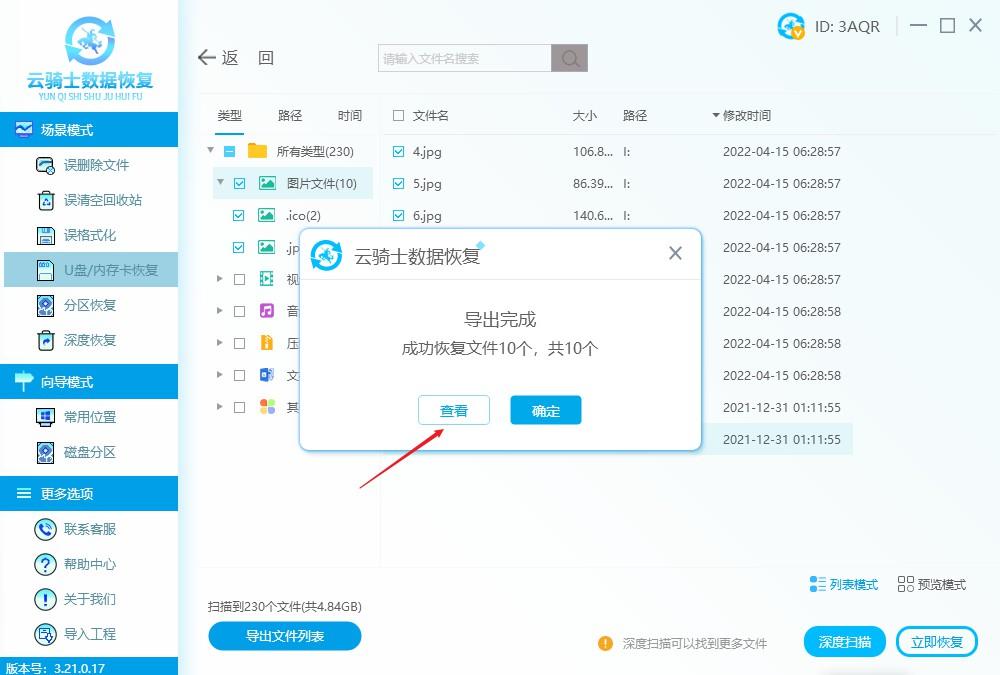 硬盘数据恢复一般多少钱