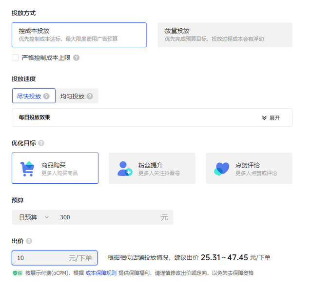 直播间里面的带货广告怎么设置，直播间里面的带货广告怎么设置的？