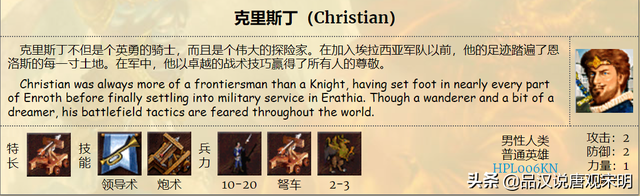 英雄无敌3最强的英雄，英雄无敌3中哪个英雄最强（英雄无敌3登场英雄大全<上>）