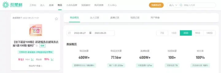 抖音直播带货教程(新手如何从0开始做直播)