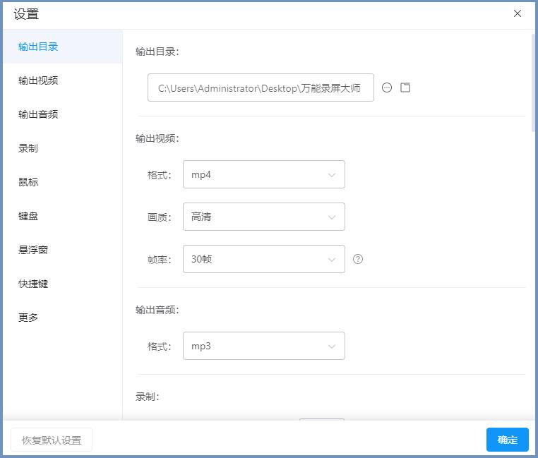 电脑录视频软件哪个效果最好（比较好用的录屏软件推荐）