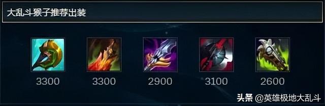 英雄联盟猴子出装，lol猴子上单出装s12（学会这招轻松大闹天宫）