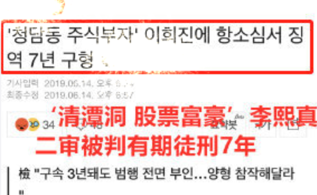 花蛇在韩国什么意思，潘南奎为什么叫花蛇（“韩国baby”潘南奎）