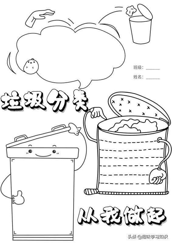 垃圾分类的手抄报怎么画，垃圾分类的手抄报怎么画 简单（垃圾分类<环保>手抄报集）