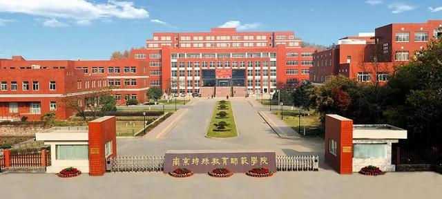 江苏师范大学排名，江苏师范大学江苏省排名第几（泰院无缘前五）