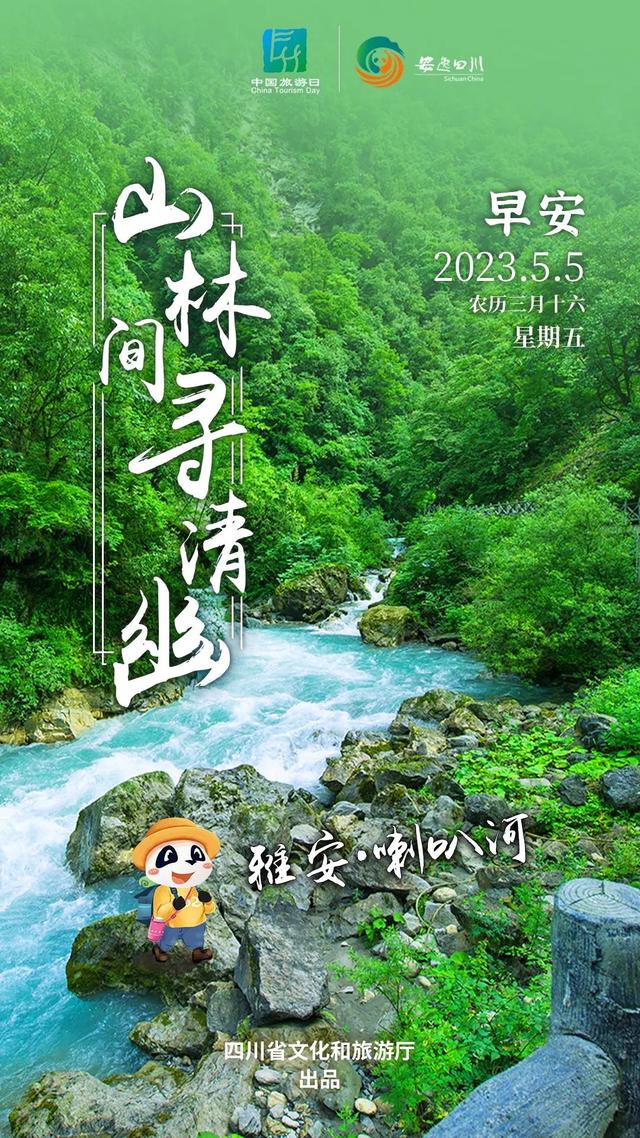 在喇叭河，山林间寻清幽