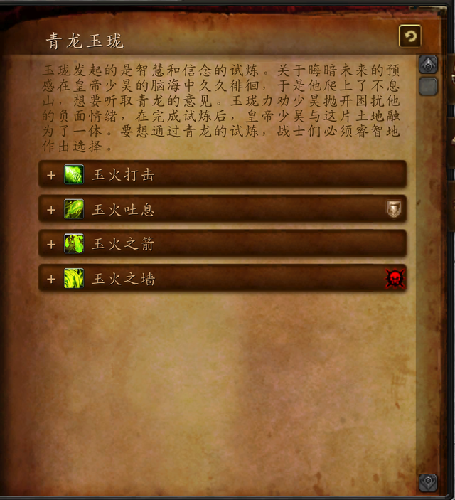 怎么看怒之煞打过没，打完怒之煞没掉落（魔兽世界副本介绍——潘达利亚世界boss）