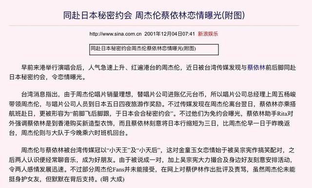 周杰伦成最后的底线？回顾他的2段恋情，便知什么是分手见人品