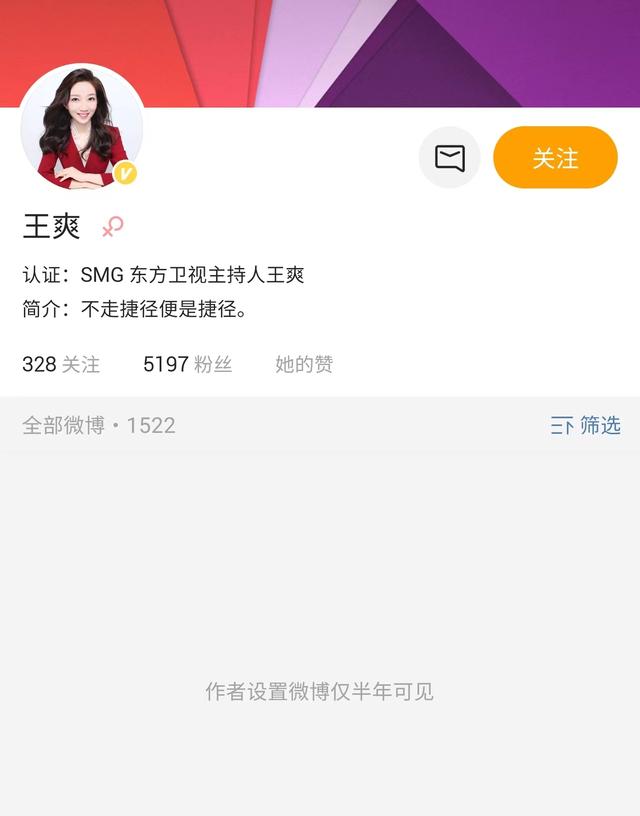 东方卫视主持人翻车事件详情，东方卫视被曝直播事故