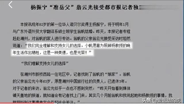 28岁翁帆嫁82岁杨振宁15年，28岁翁帆嫁82岁杨振宁