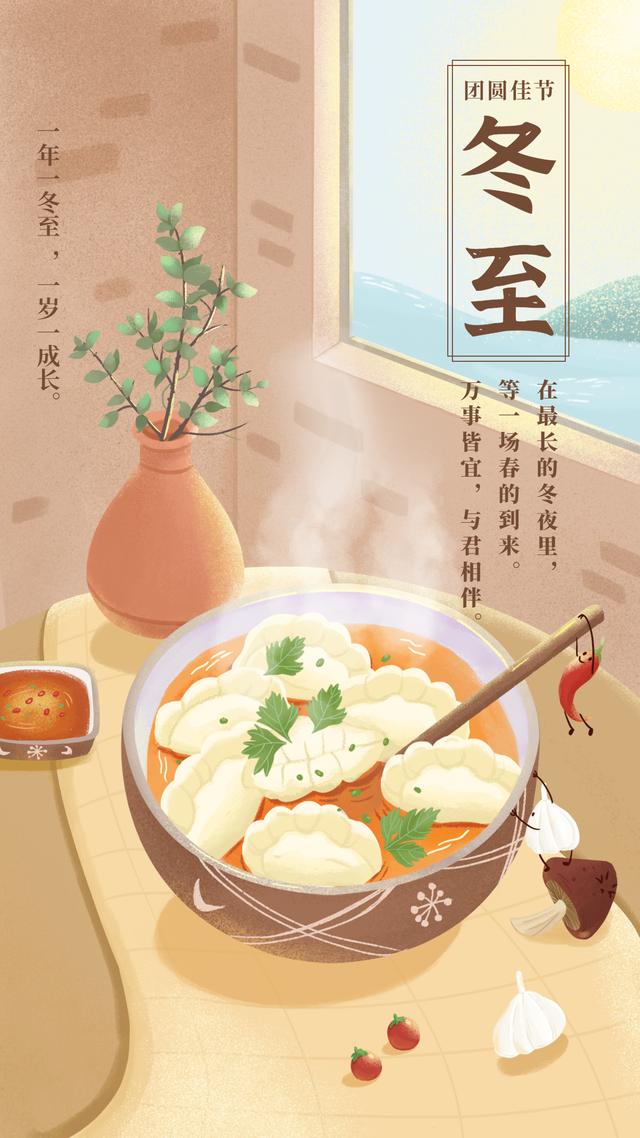 写冬至祝福语卡片，冬至精美祝福卡，拿走，不谢