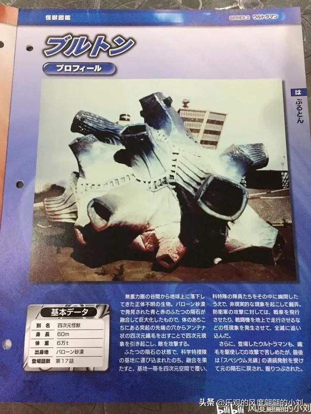 初代奥特曼怪兽大全，初代奥特曼中的30种怪兽（初代奥特曼怪兽图鉴大全）