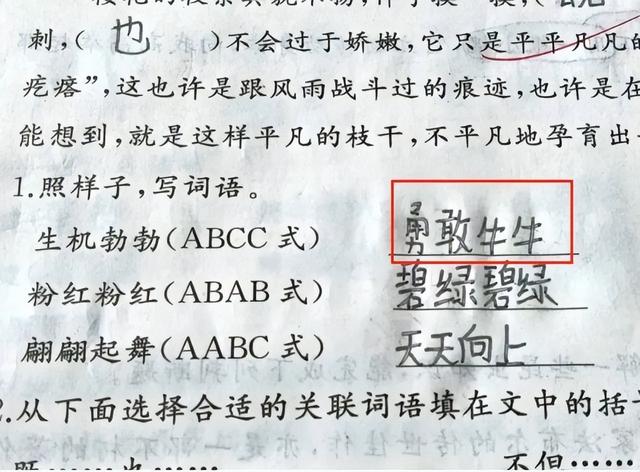 网络用语拴q是什么意思，栓q什么意思（小学生写作出现“栓Q”老师血压飙升）