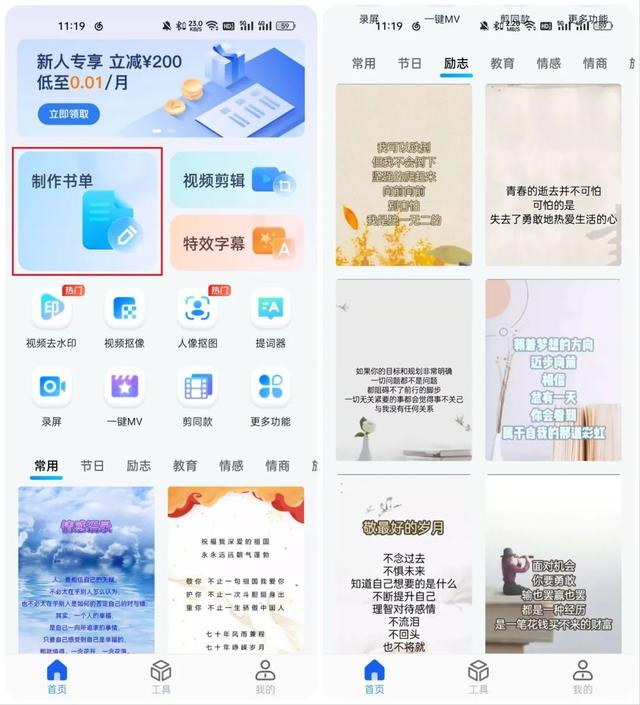 抖音制作视频教程，抖音制作方法及步骤（轻松制作爆款书单视频）