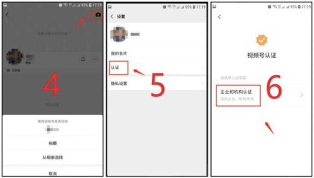 如何开通企业微信，怎么开通企业微信（企业最多可以开多少个公众号）