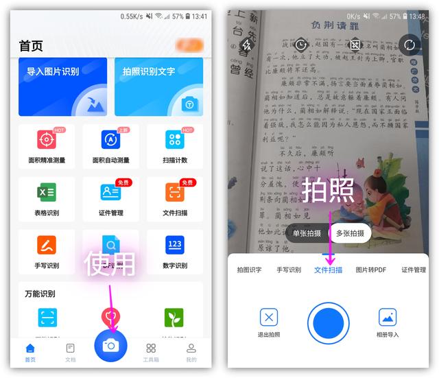 打印机扫描文件，打印机怎么扫描文件到电脑上（手机里竟隐藏一个扫描仪）