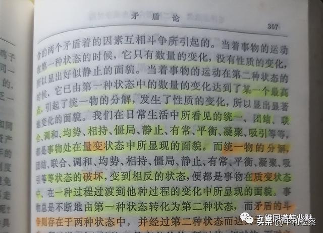 矫枉过正是什么意思，矫枉过正的意思是什么（近2万字精华内容）