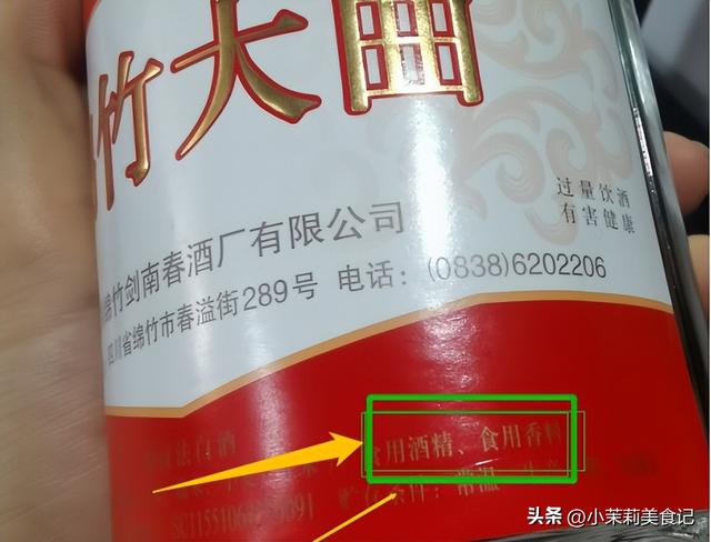 假酒的危害有哪些，怎样识别酒的真假（多款白酒检出甜蜜素等添加剂超标）