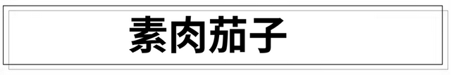 素肉怎么炒，炒肉片的做法（5块钱吃撑全家人）