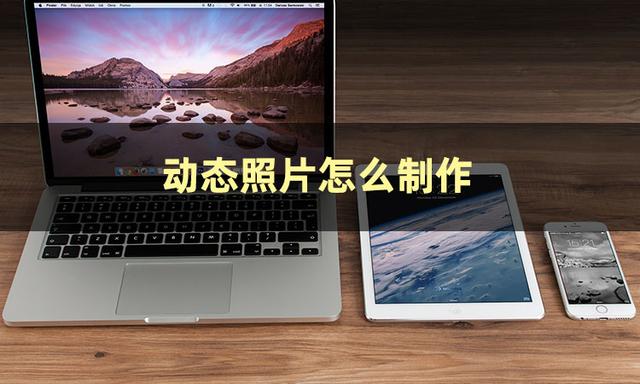 vivo手机怎么设置动态壁纸，vivo手机怎么设置动态壁纸和动态锁屏（这几种制作技巧帮你搞定）