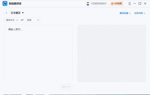 哪个韩语翻译器最准确，哪个韩语翻译器最准确的（实时翻译，同步跟读，超好用）