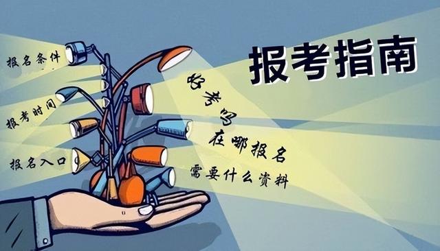 报考全日制大专，全日制大专的报名条件是什么（还有全日制大专可以报名）