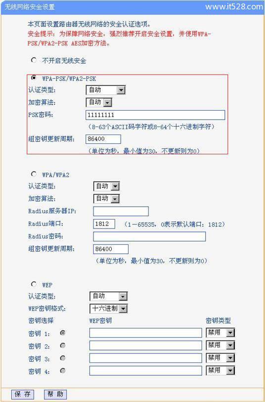 wifi桥接教程，无线路由器桥接终极完美教程（TP-LINK无线路由器无线桥接的方法）