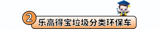 3岁宝宝玩具排行榜，3岁小孩玩具推荐（岁儿童的乐高积木）