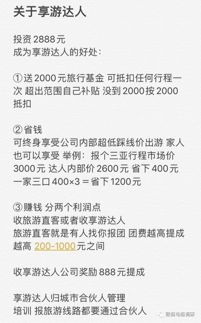 享梦游报旅游靠谱么，享梦游怎么样（陕西乾翔健康竟成创新品牌500强”）