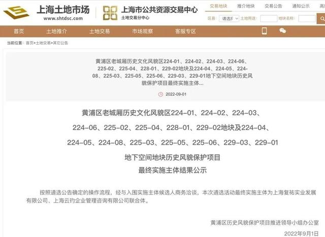 马云，马云一家四口命运多舛真的吗（马云、郭广昌史诗级联手图片）