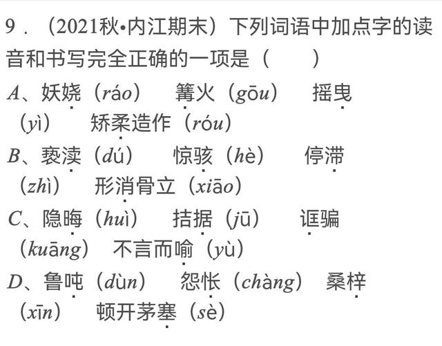 衷怎么读，衷怎么读组词（初中语文基础知识考点）