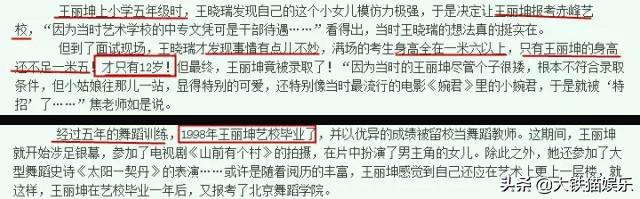 王丽坤个人资料，王丽坤的真实年龄（7位深陷“年龄门”的女星）