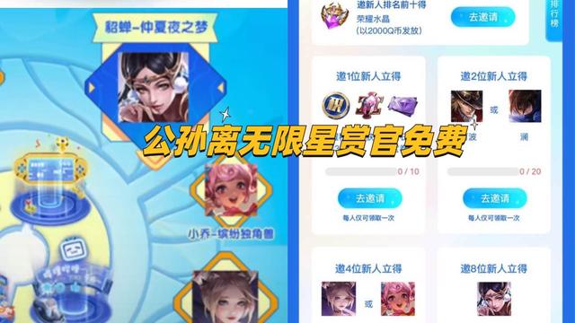 吕布末日机甲星元皮肤紫色限定吗，公孙离无限星赏官免费得