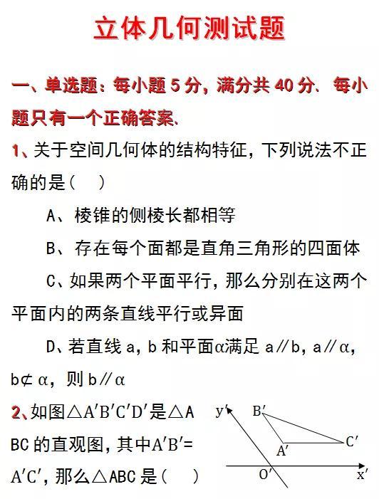 立体几何证明题（高一数学篇）