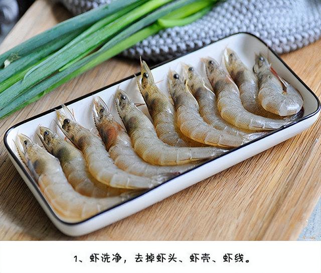 葱爆大虾的做法，葱爆大虾的做法家常做法（葱爆虾仁，好吃快手~）