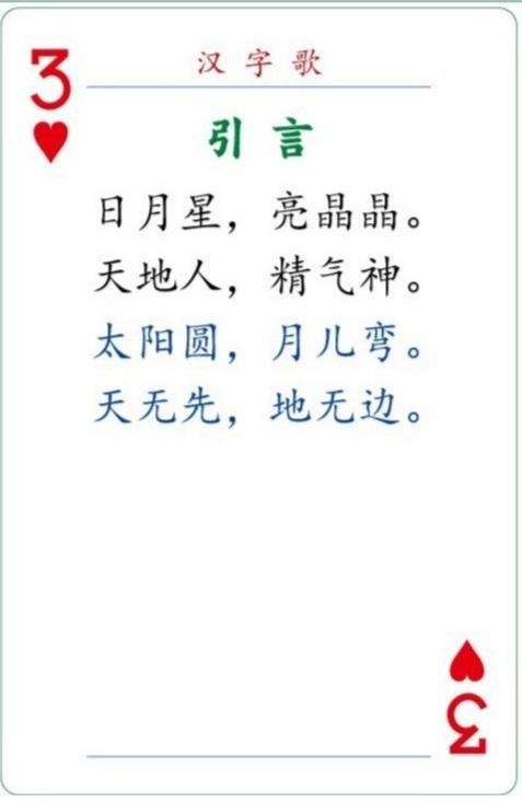 三个鱼念什么字，三个鱼字念什么（汉字歌编写解读<第23节）