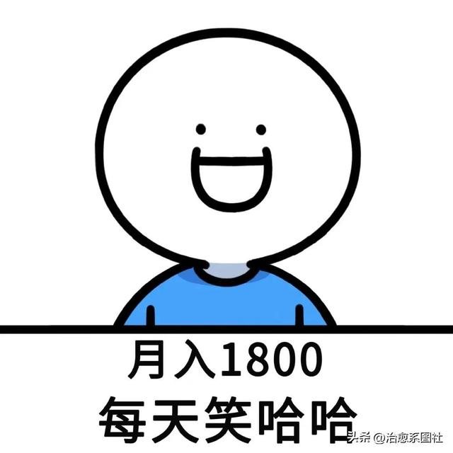 上班族必备表情包，表情包，打工人必备表情包