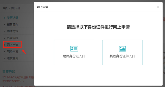 怎么查看教育部学籍验证报告，如何查找教育部学籍在线验证报告（教育部学历证书电子注册备案表+学历认证如何搞定）